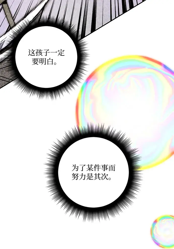 漫画《重生最强玩家》[第54话] 地下城争夺战（2）第23张图