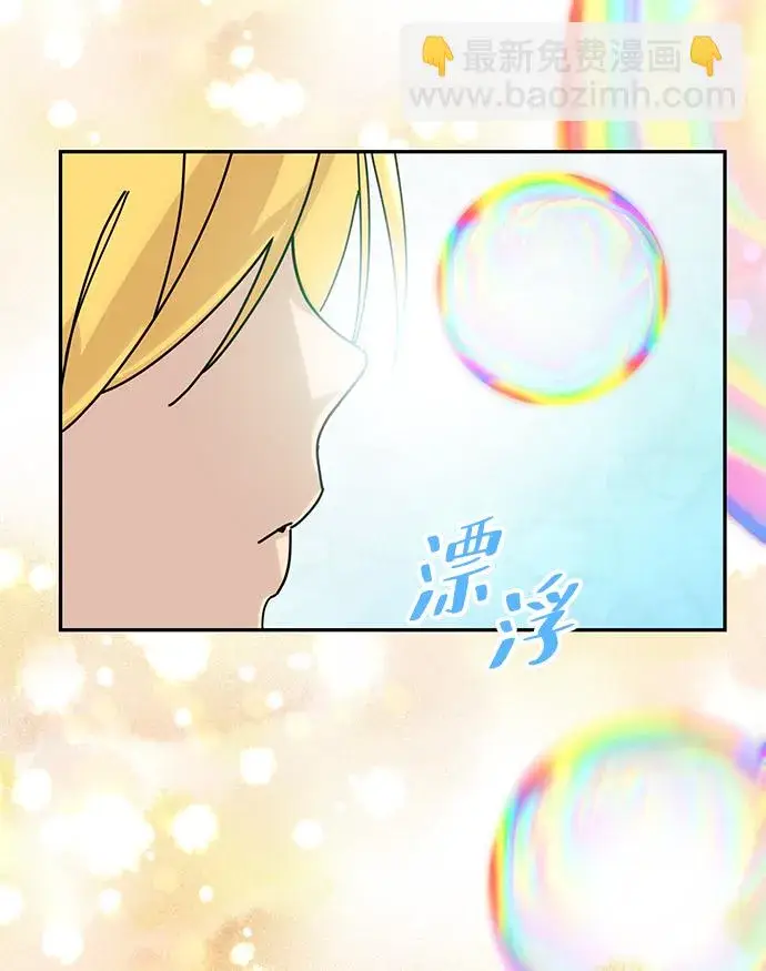 漫画《重生最强玩家》[第54话] 地下城争夺战（2）第25张图