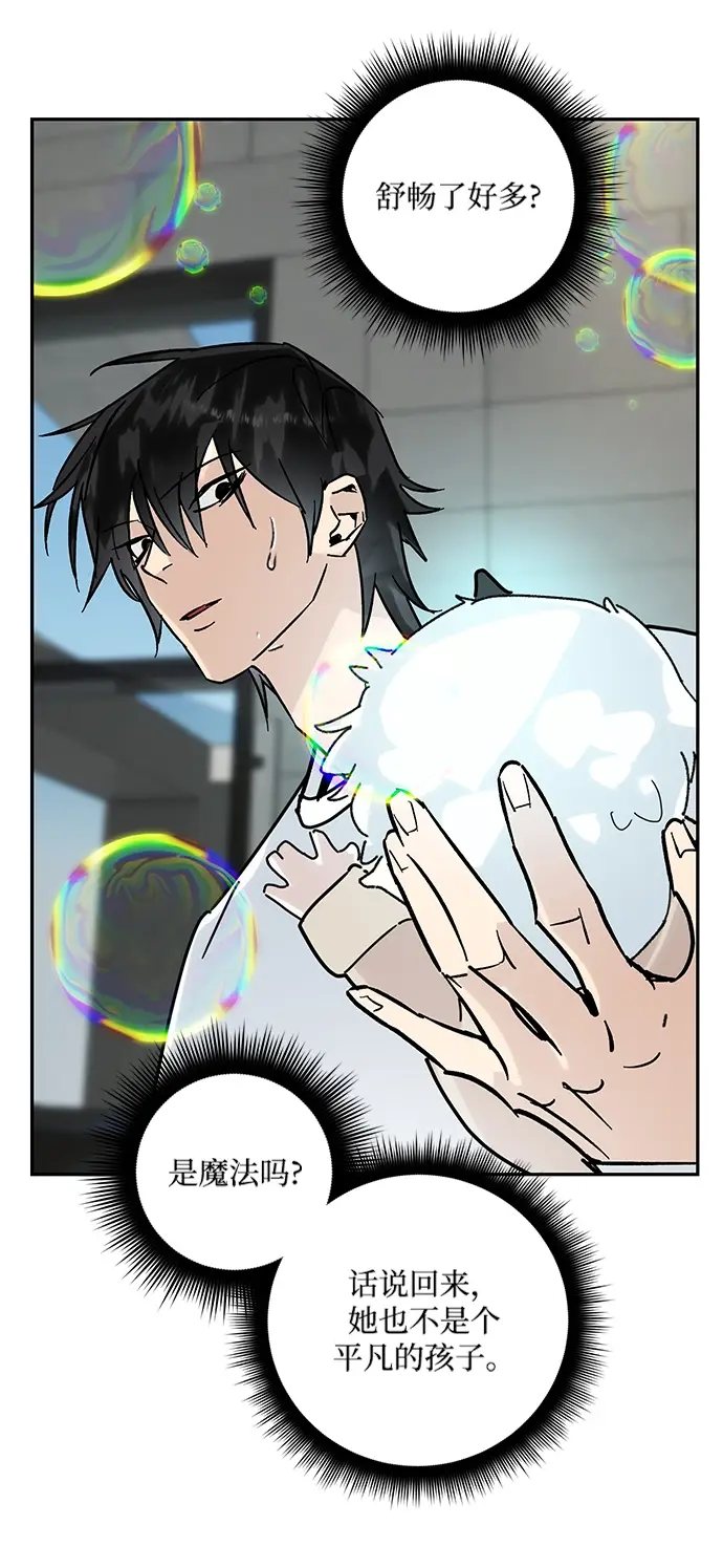 漫画《重生最强玩家》[第54话] 地下城争夺战（2）第27张图