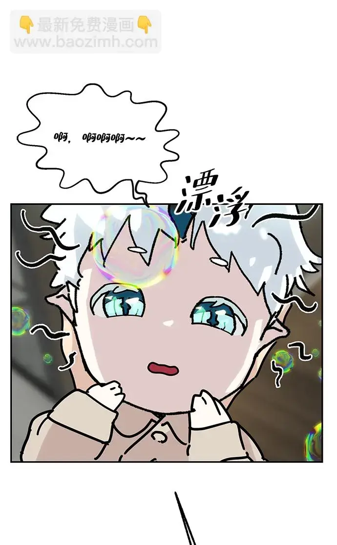漫画《重生最强玩家》[第54话] 地下城争夺战（2）第29张图