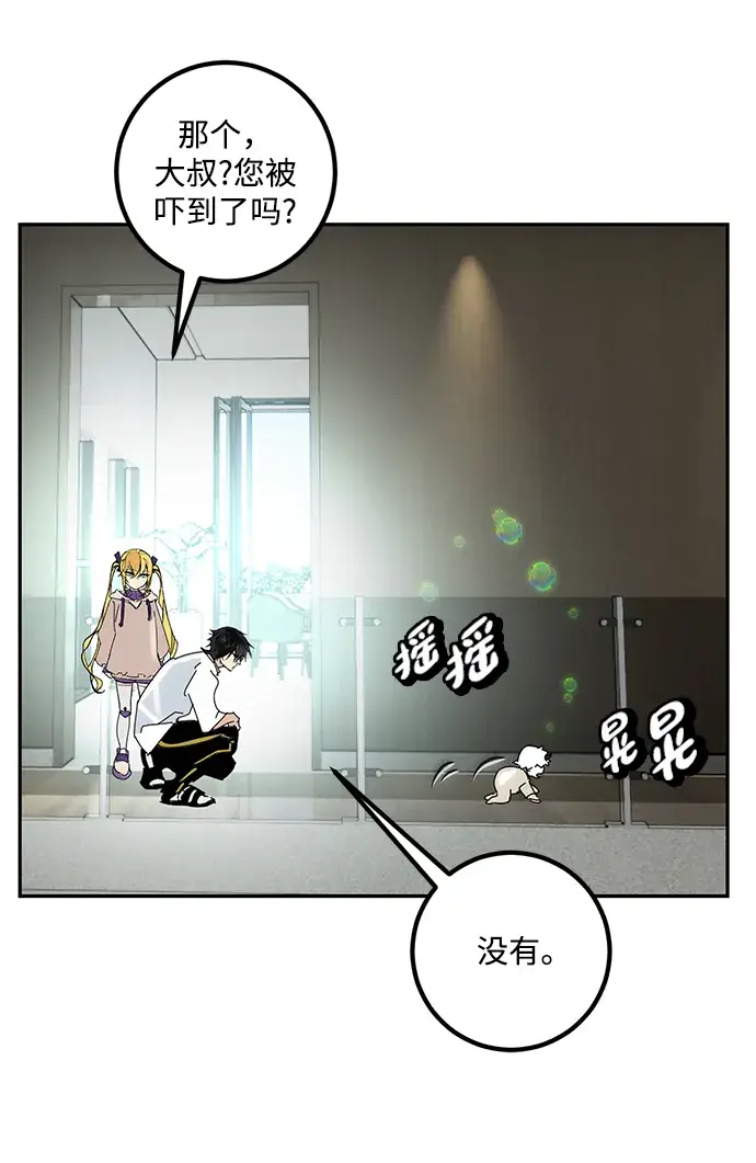 漫画《重生最强玩家》[第54话] 地下城争夺战（2）第32张图