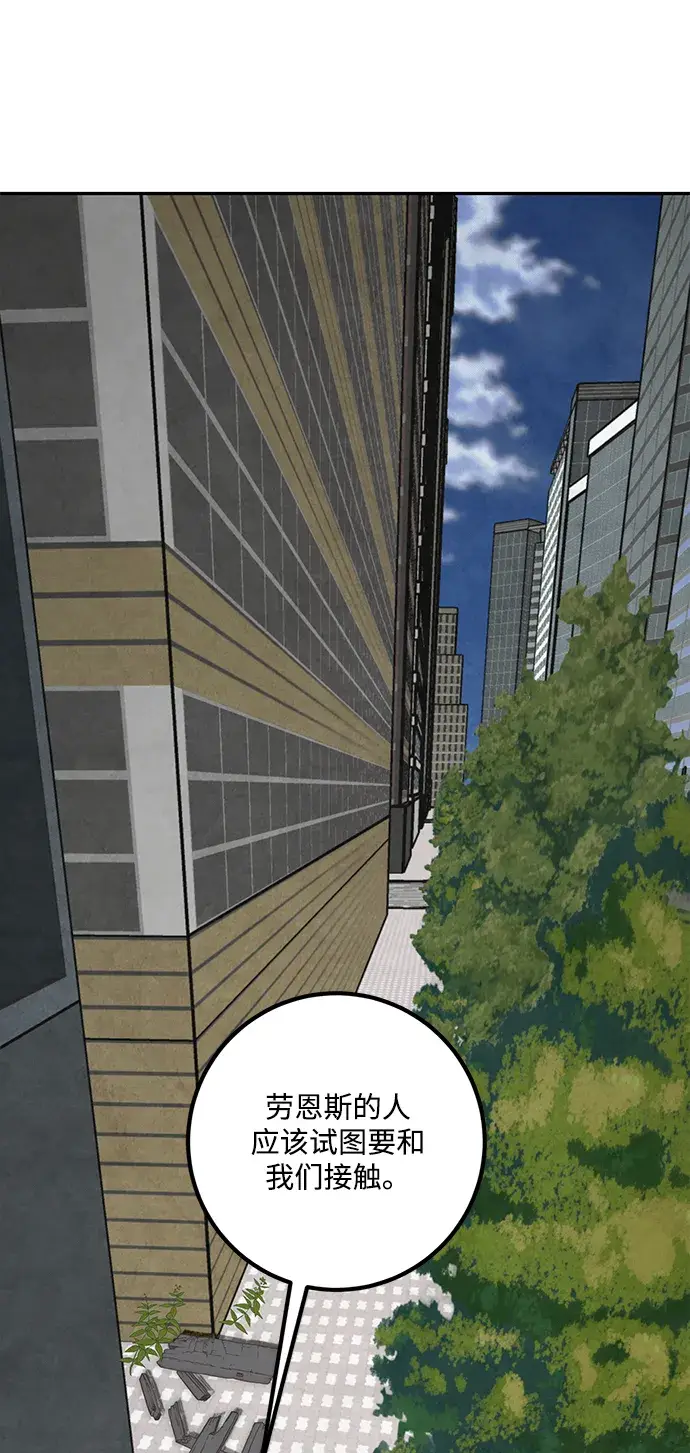 漫画《重生最强玩家》[第54话] 地下城争夺战（2）第36张图