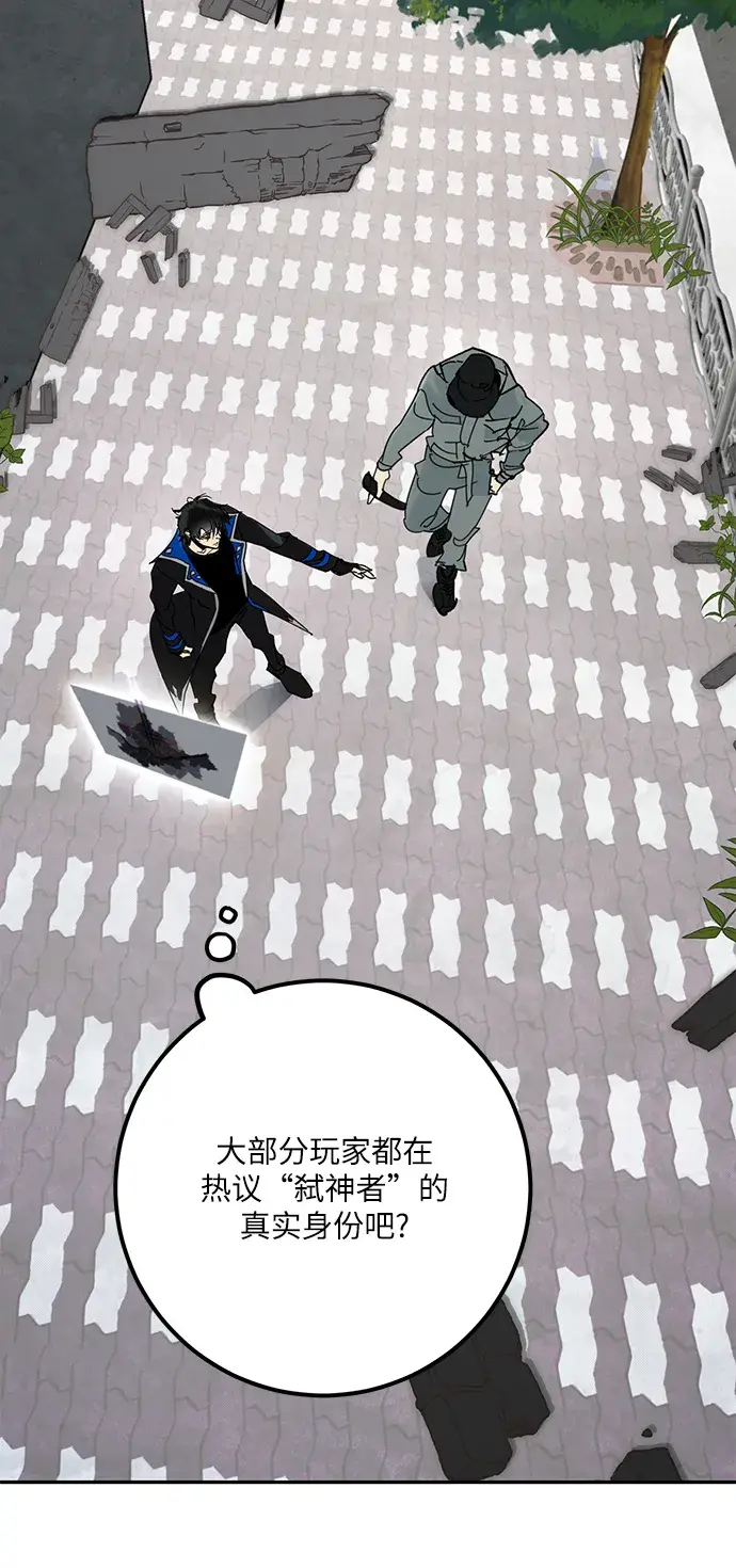 漫画《重生最强玩家》[第54话] 地下城争夺战（2）第37张图