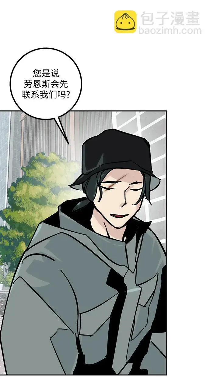 漫画《重生最强玩家》[第54话] 地下城争夺战（2）第38张图
