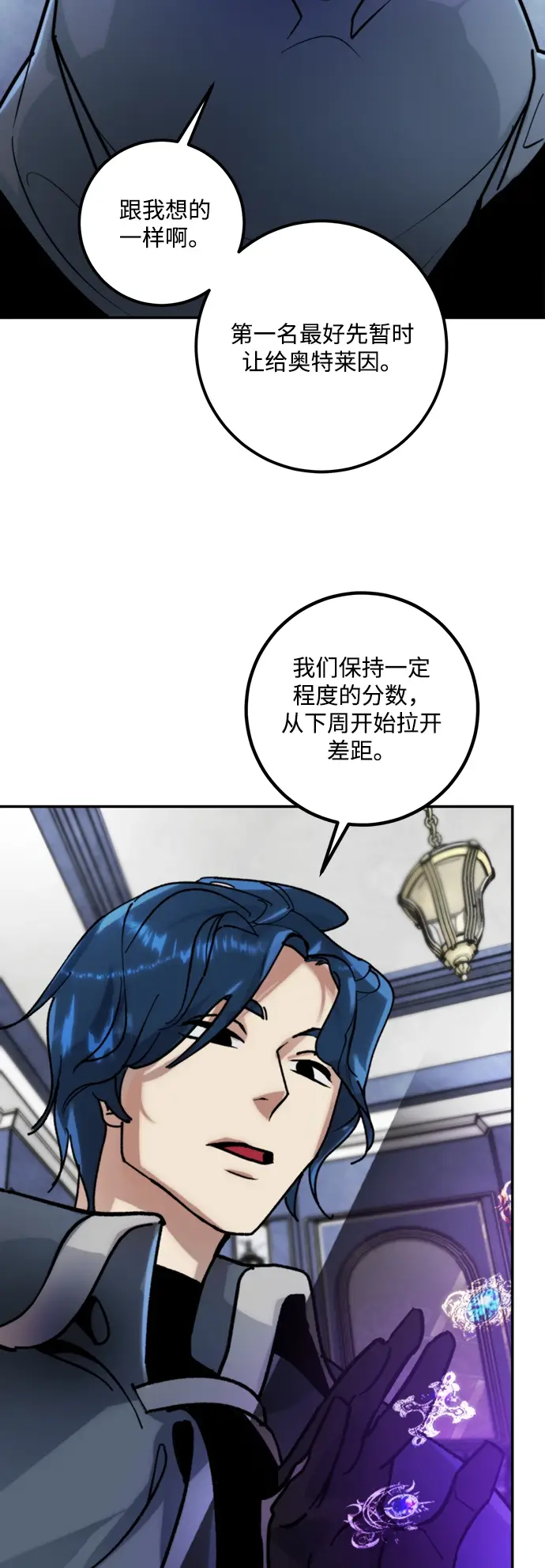 漫画《重生最强玩家》[第54话] 地下城争夺战（2）第4张图