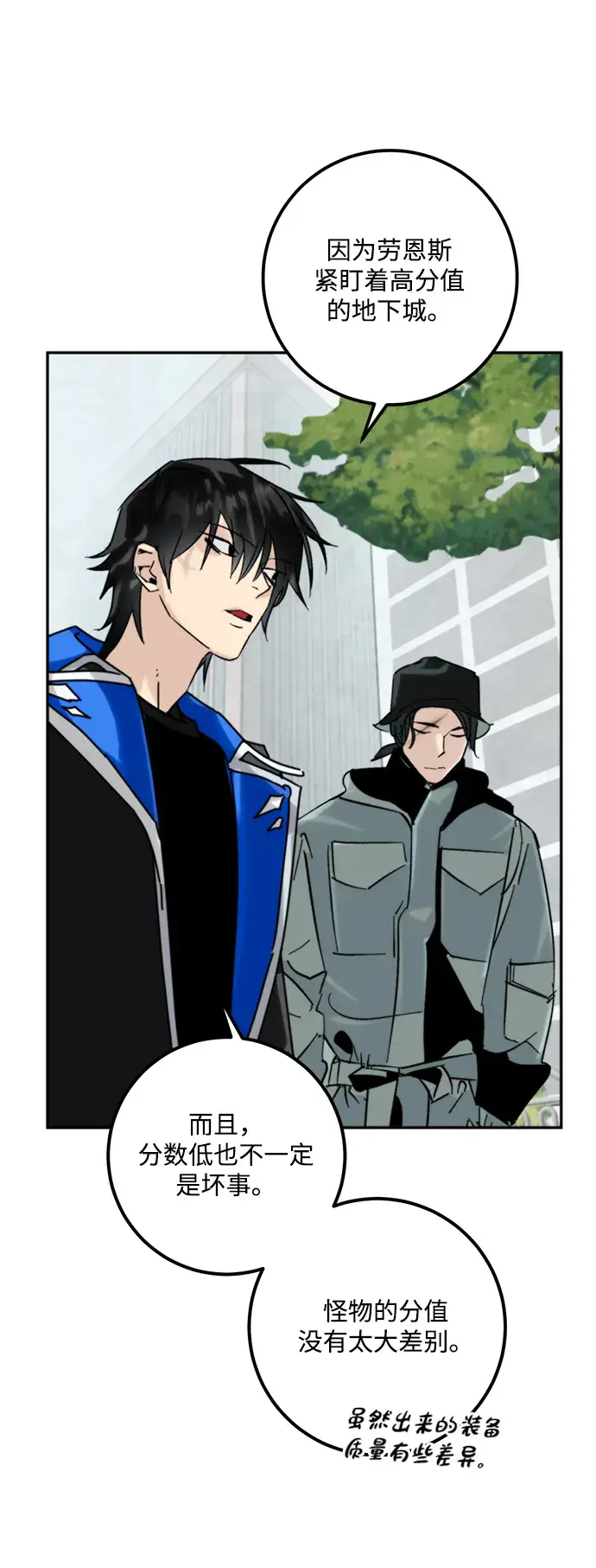 漫画《重生最强玩家》[第54话] 地下城争夺战（2）第45张图