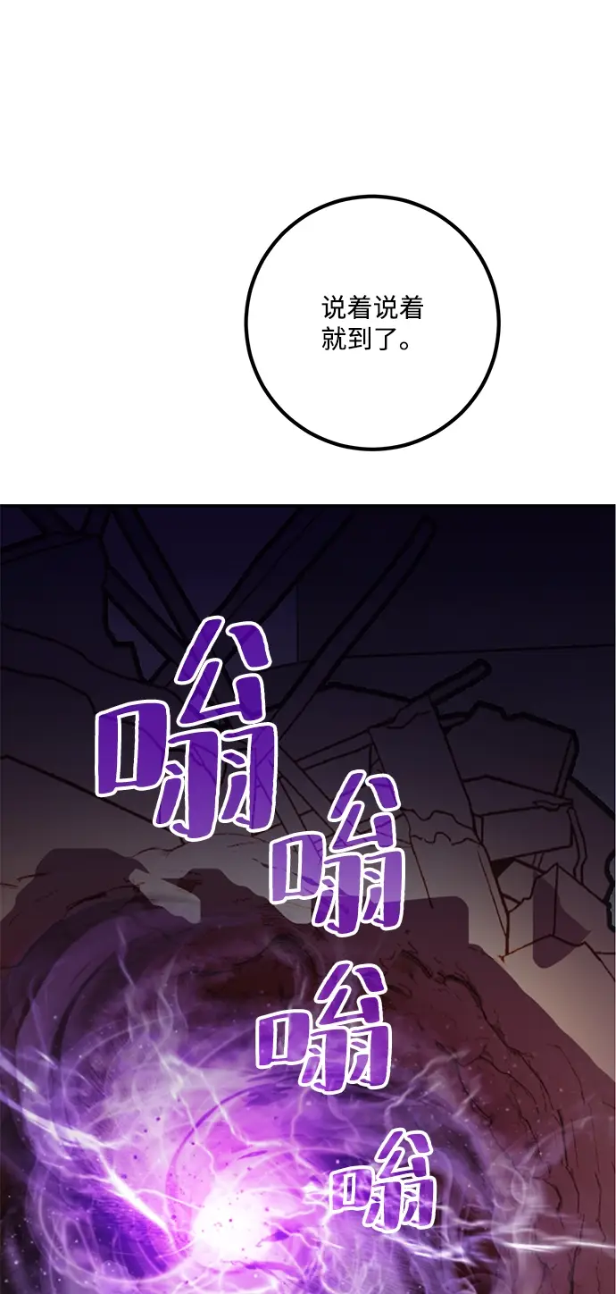 漫画《重生最强玩家》[第54话] 地下城争夺战（2）第46张图