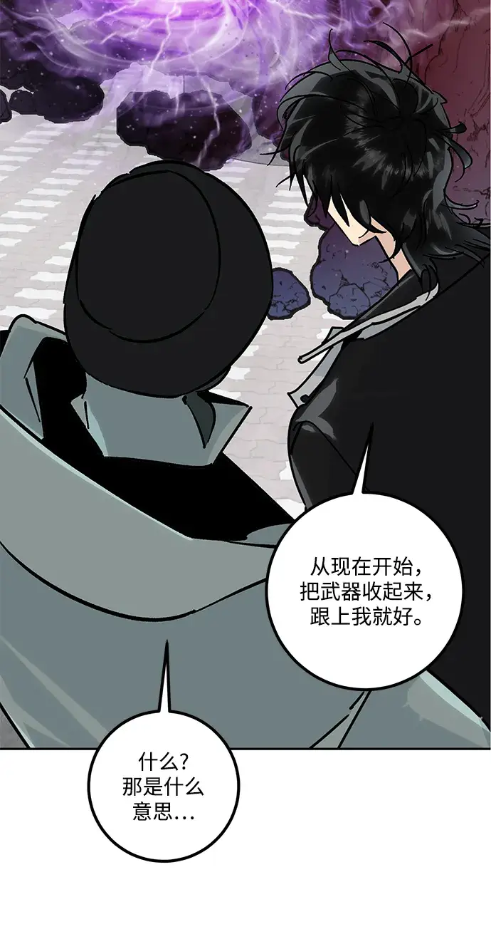 漫画《重生最强玩家》[第54话] 地下城争夺战（2）第47张图