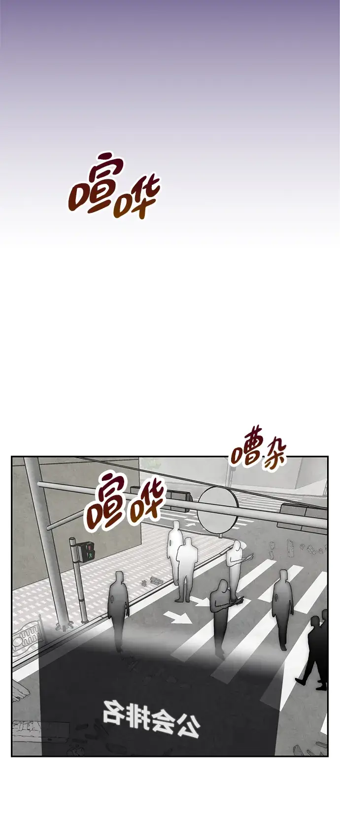 漫画《重生最强玩家》[第54话] 地下城争夺战（2）第51张图