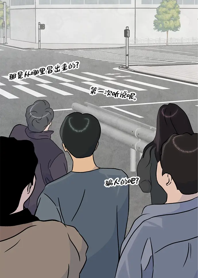 漫画《重生最强玩家》[第54话] 地下城争夺战（2）第55张图
