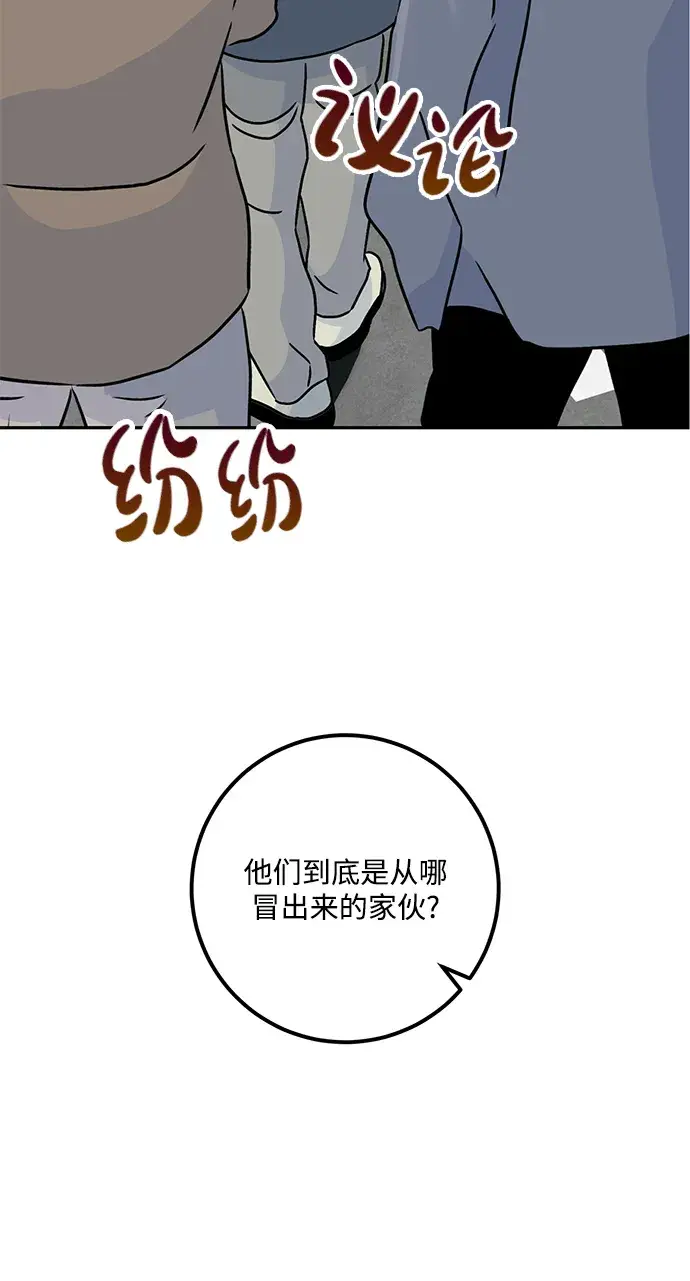 漫画《重生最强玩家》[第54话] 地下城争夺战（2）第56张图