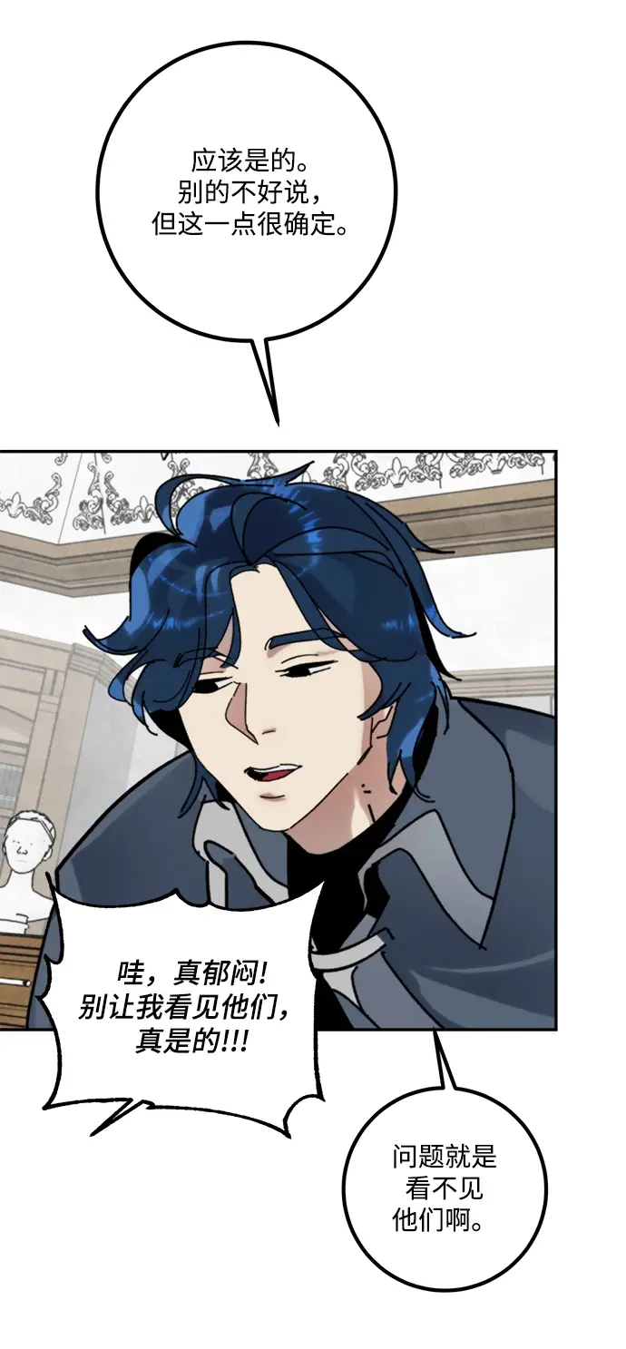 漫画《重生最强玩家》[第54话] 地下城争夺战（2）第60张图