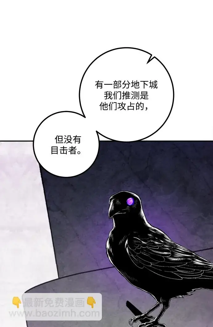 漫画《重生最强玩家》[第54话] 地下城争夺战（2）第61张图