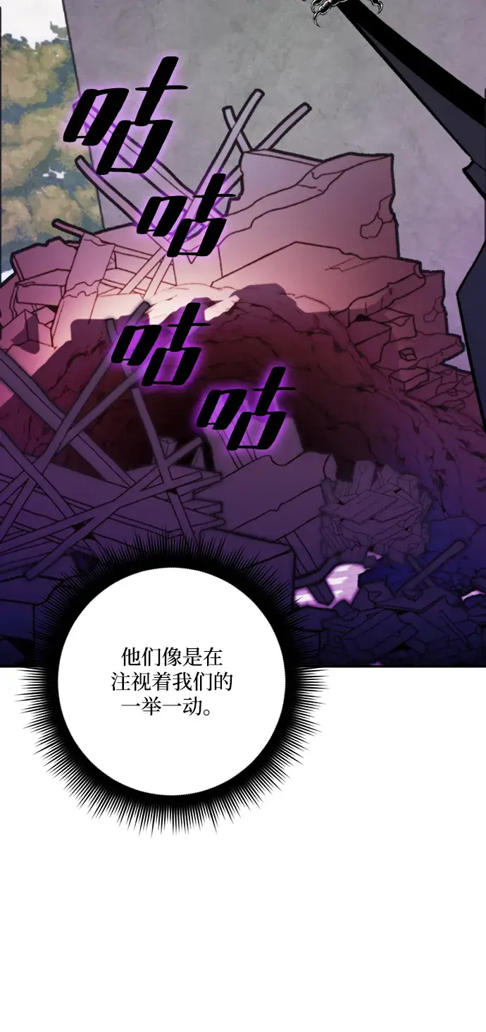 漫画《重生最强玩家》[第54话] 地下城争夺战（2）第62张图