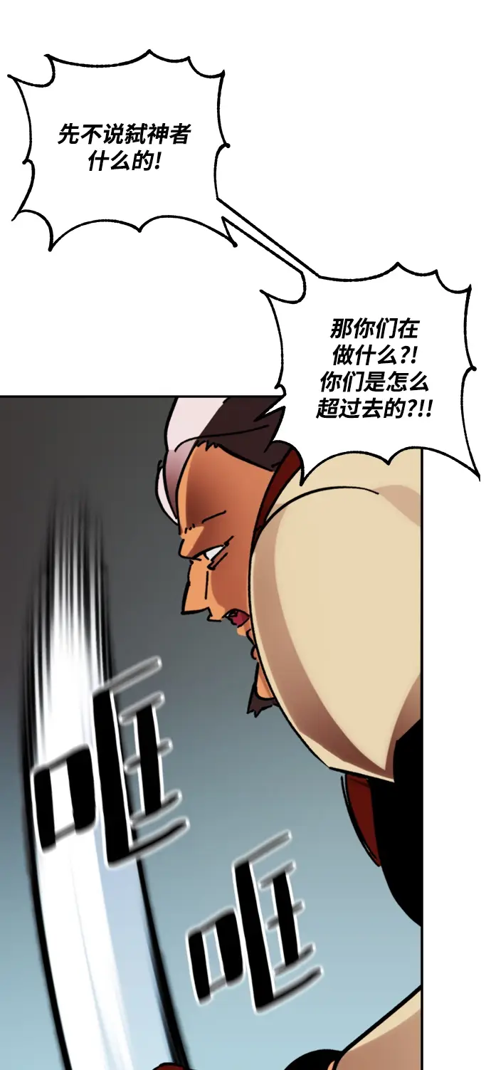 漫画《重生最强玩家》[第54话] 地下城争夺战（2）第66张图