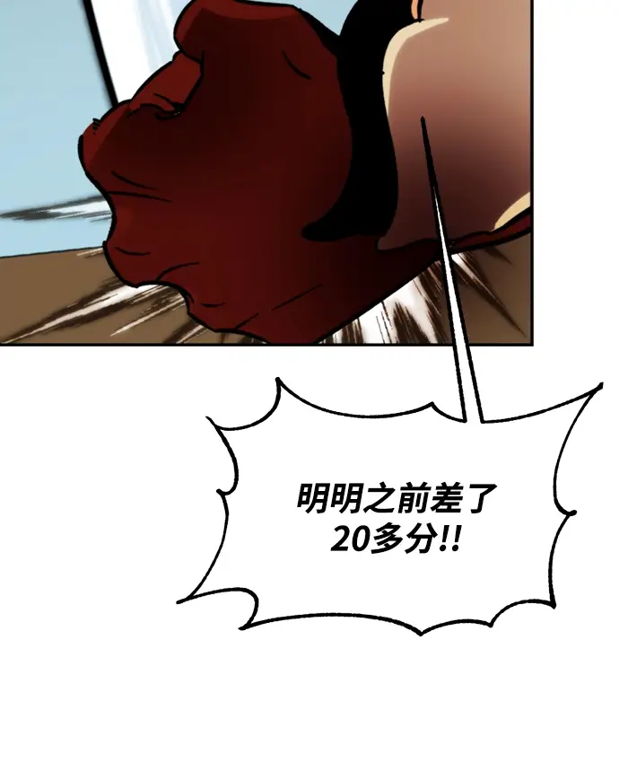 漫画《重生最强玩家》[第54话] 地下城争夺战（2）第67张图