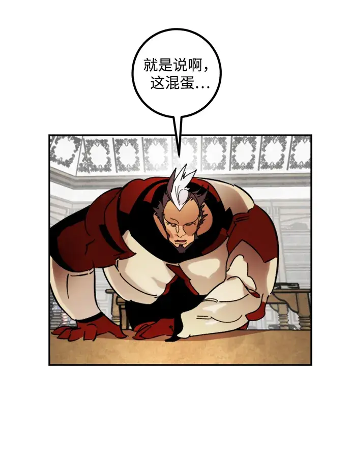 漫画《重生最强玩家》[第54话] 地下城争夺战（2）第69张图