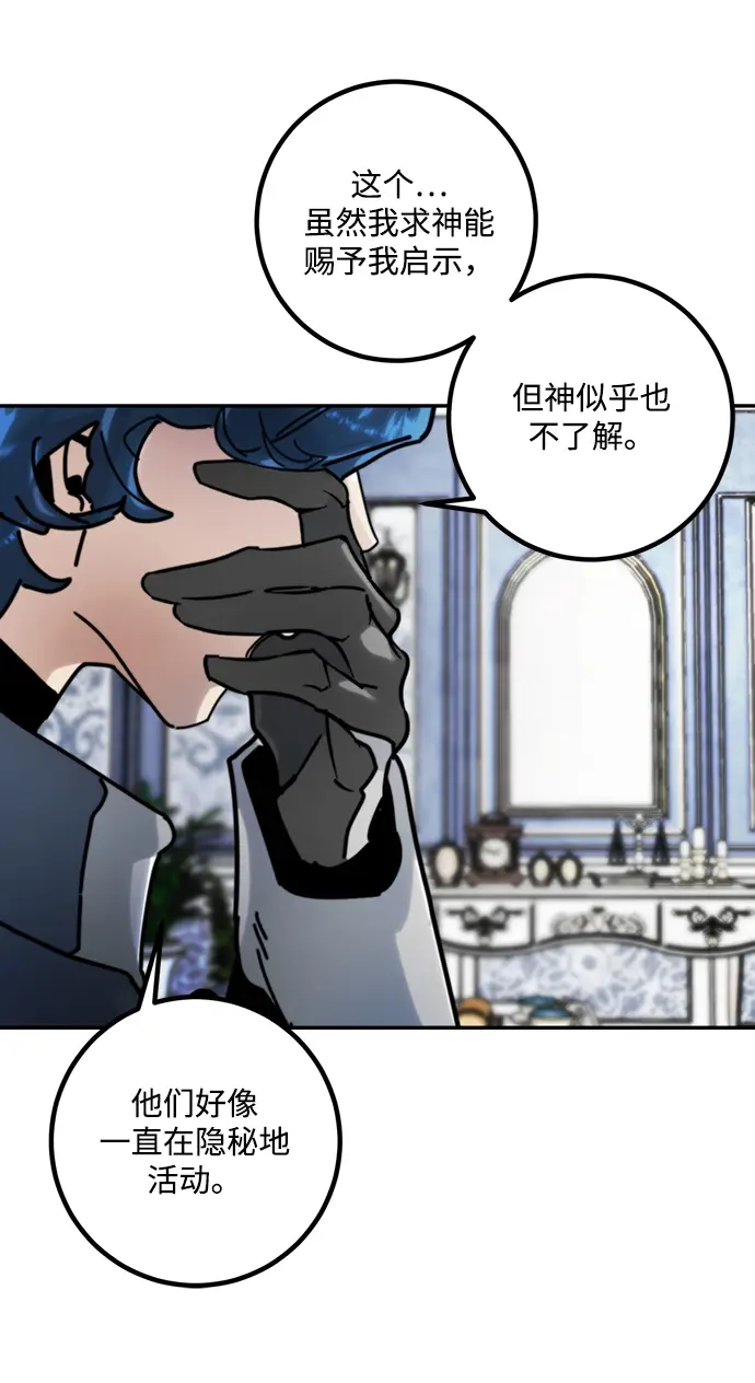 漫画《重生最强玩家》[第54话] 地下城争夺战（2）第7张图