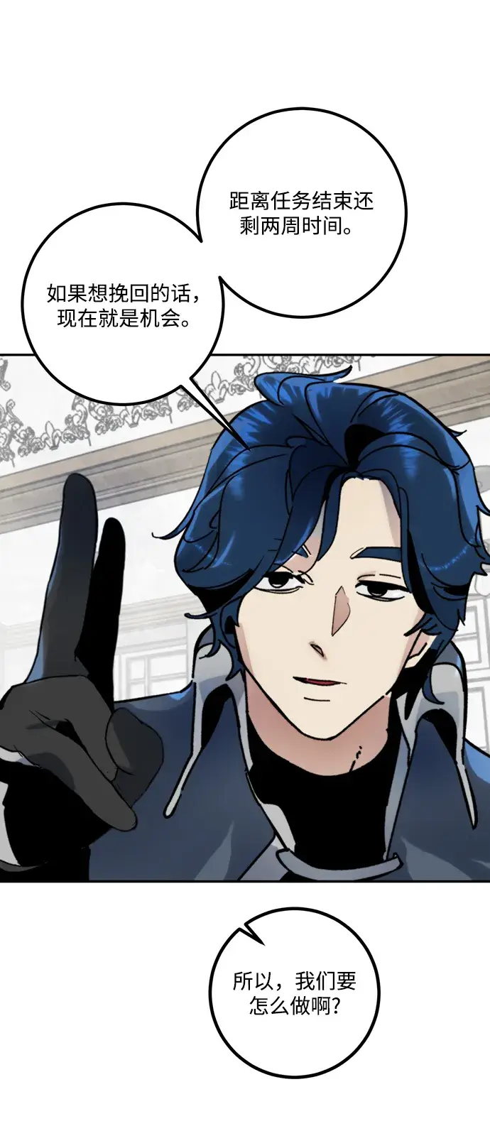 漫画《重生最强玩家》[第54话] 地下城争夺战（2）第70张图