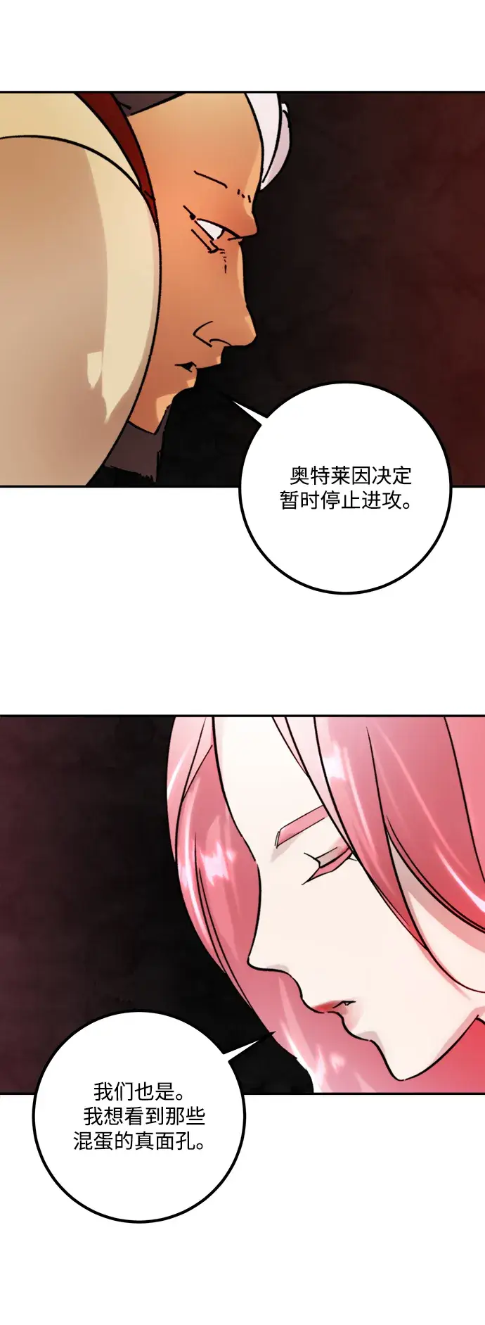 漫画《重生最强玩家》[第54话] 地下城争夺战（2）第75张图