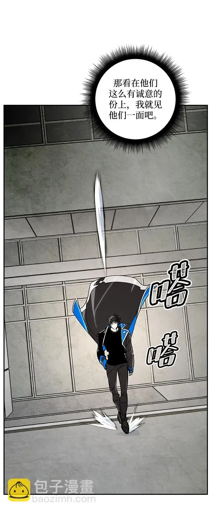 漫画《重生最强玩家》[第55话] 隐藏的炸弹（1）第10张图