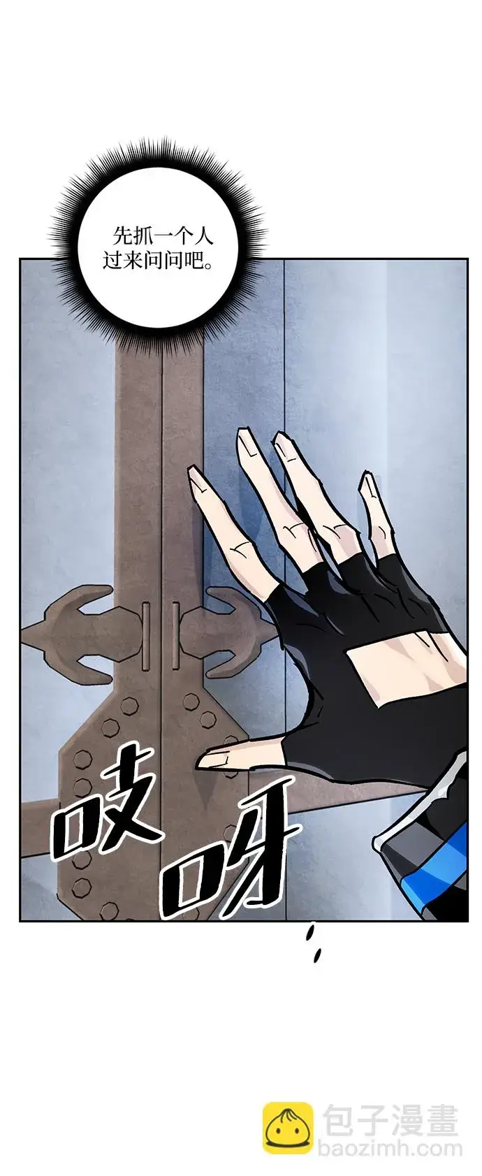漫画《重生最强玩家》[第55话] 隐藏的炸弹（1）第12张图