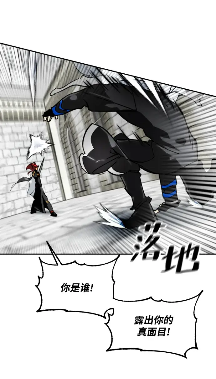 漫画《重生最强玩家》[第55话] 隐藏的炸弹（1）第16张图