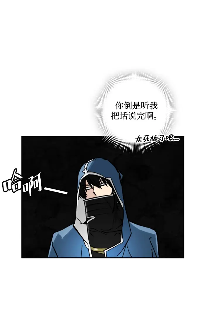 漫画《重生最强玩家》[第55话] 隐藏的炸弹（1）第19张图