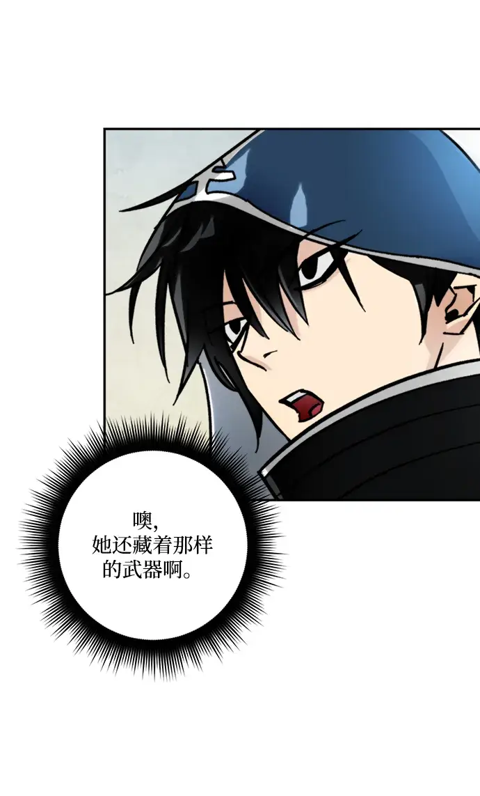 漫画《重生最强玩家》[第55话] 隐藏的炸弹（1）第28张图