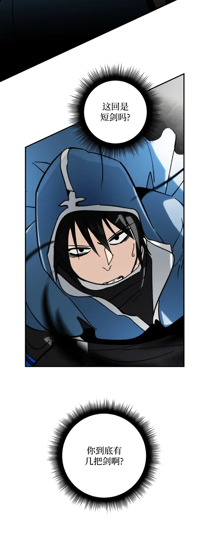 漫画《重生最强玩家》[第55话] 隐藏的炸弹（1）第36张图