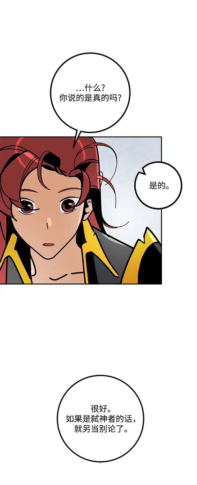 漫画《重生最强玩家》[第55话] 隐藏的炸弹（1）第41张图