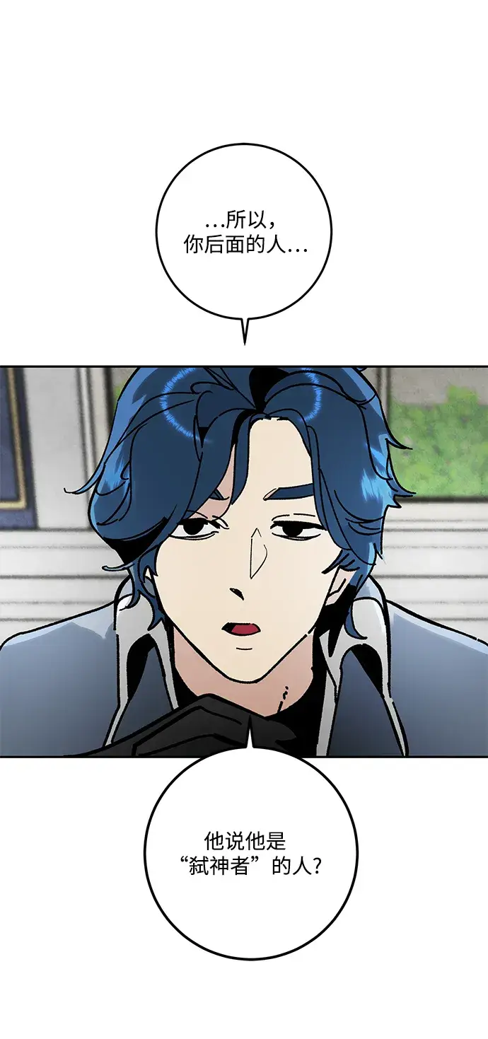 漫画《重生最强玩家》[第55话] 隐藏的炸弹（1）第43张图