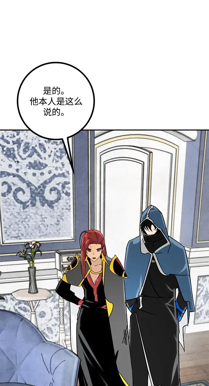 漫画《重生最强玩家》[第55话] 隐藏的炸弹（1）第44张图