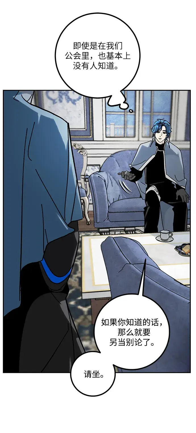 漫画《重生最强玩家》[第55话] 隐藏的炸弹（1）第48张图