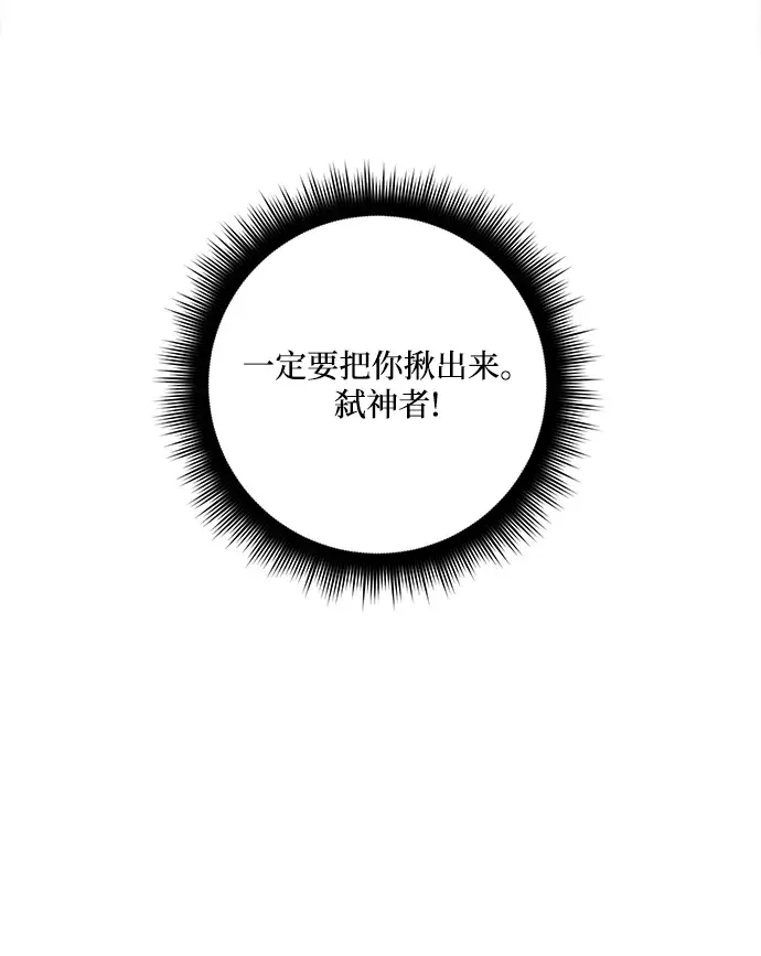 漫画《重生最强玩家》[第55话] 隐藏的炸弹（1）第5张图