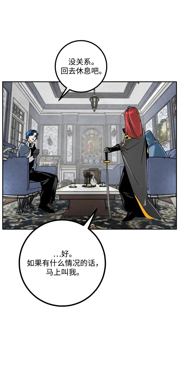 漫画《重生最强玩家》[第55话] 隐藏的炸弹（1）第50张图