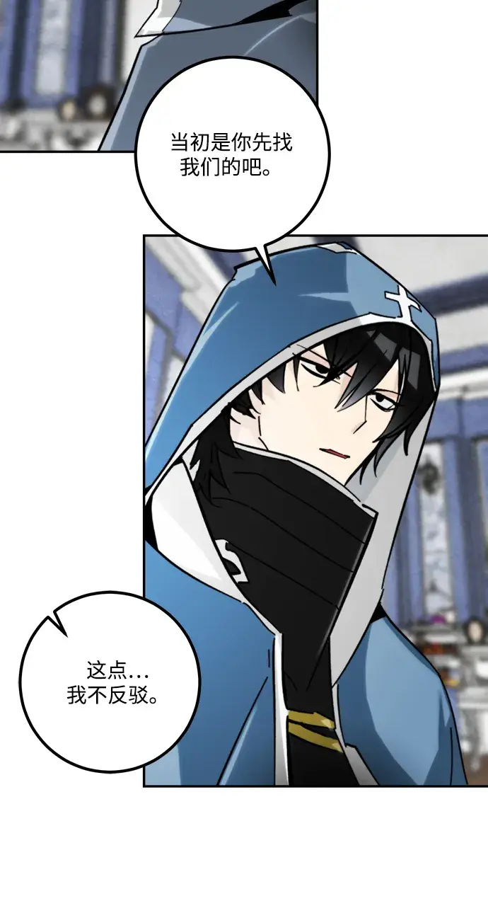 漫画《重生最强玩家》[第55话] 隐藏的炸弹（1）第53张图