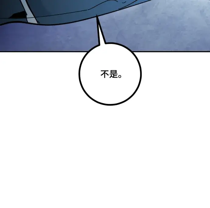 漫画《重生最强玩家》[第55话] 隐藏的炸弹（1）第55张图
