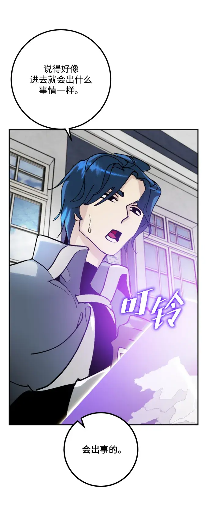 漫画《重生最强玩家》[第55话] 隐藏的炸弹（1）第59张图