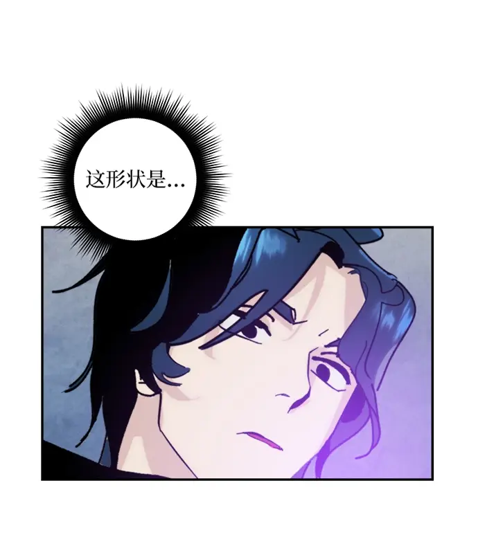 漫画《重生最强玩家》[第55话] 隐藏的炸弹（1）第60张图
