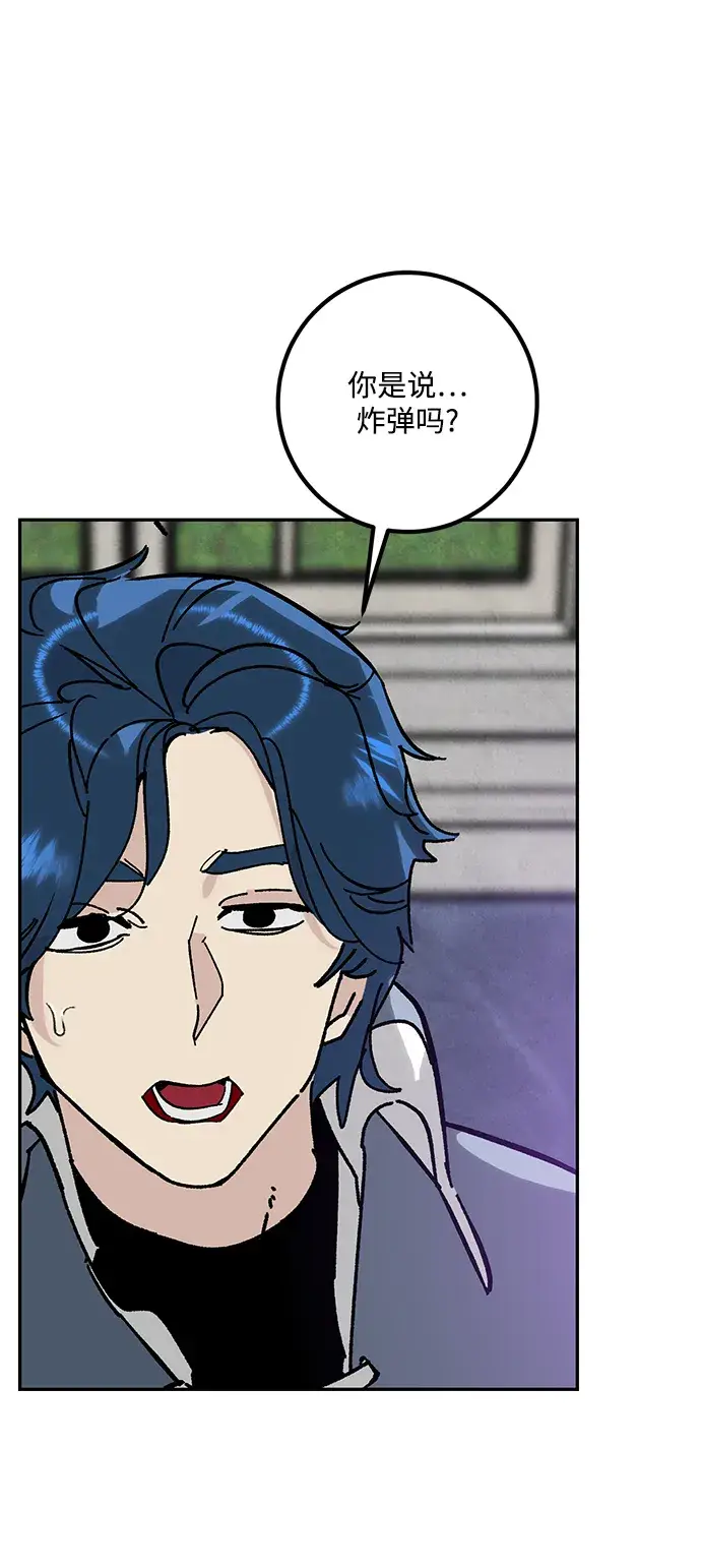 漫画《重生最强玩家》[第55话] 隐藏的炸弹（1）第64张图