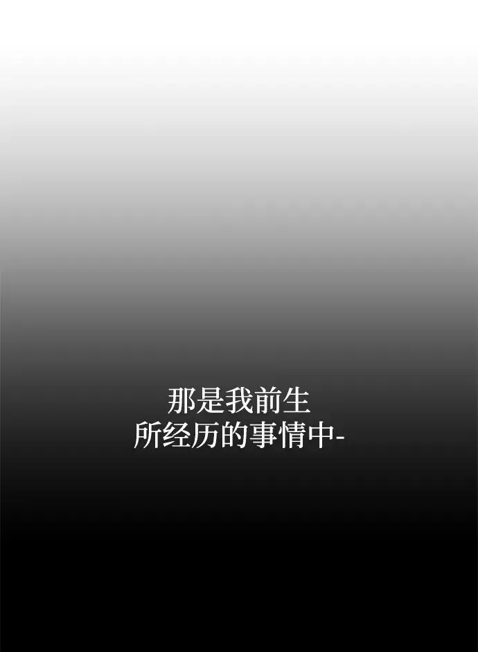 漫画《重生最强玩家》[第55话] 隐藏的炸弹（1）第69张图