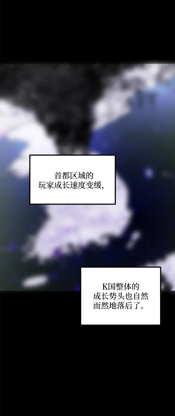 漫画《重生最强玩家》[第56话] 隐藏的炸弹（2）第11张图