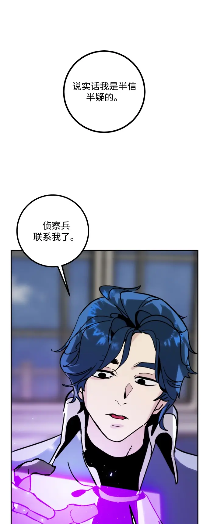 漫画《重生最强玩家》[第56话] 隐藏的炸弹（2）第15张图
