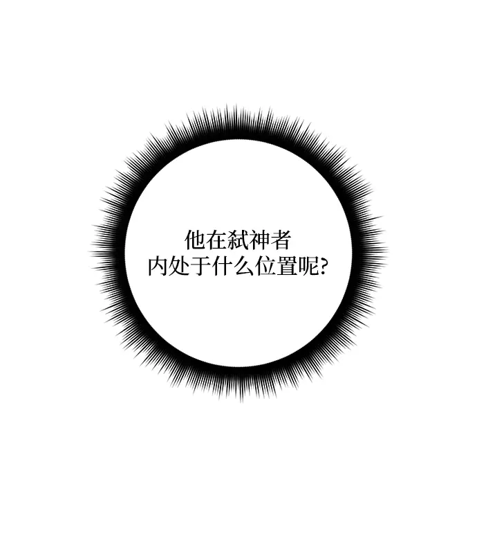 漫画《重生最强玩家》[第56话] 隐藏的炸弹（2）第17张图