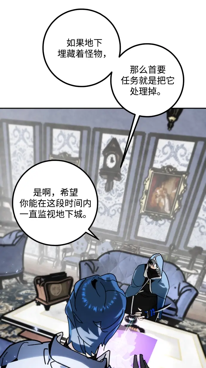 漫画《重生最强玩家》[第56话] 隐藏的炸弹（2）第22张图