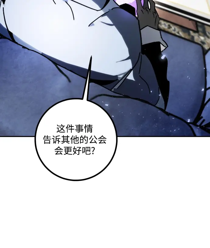 漫画《重生最强玩家》[第56话] 隐藏的炸弹（2）第23张图