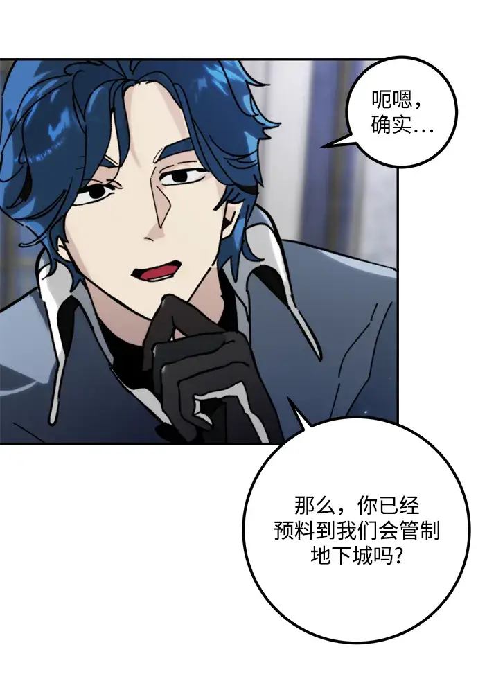漫画《重生最强玩家》[第56话] 隐藏的炸弹（2）第25张图