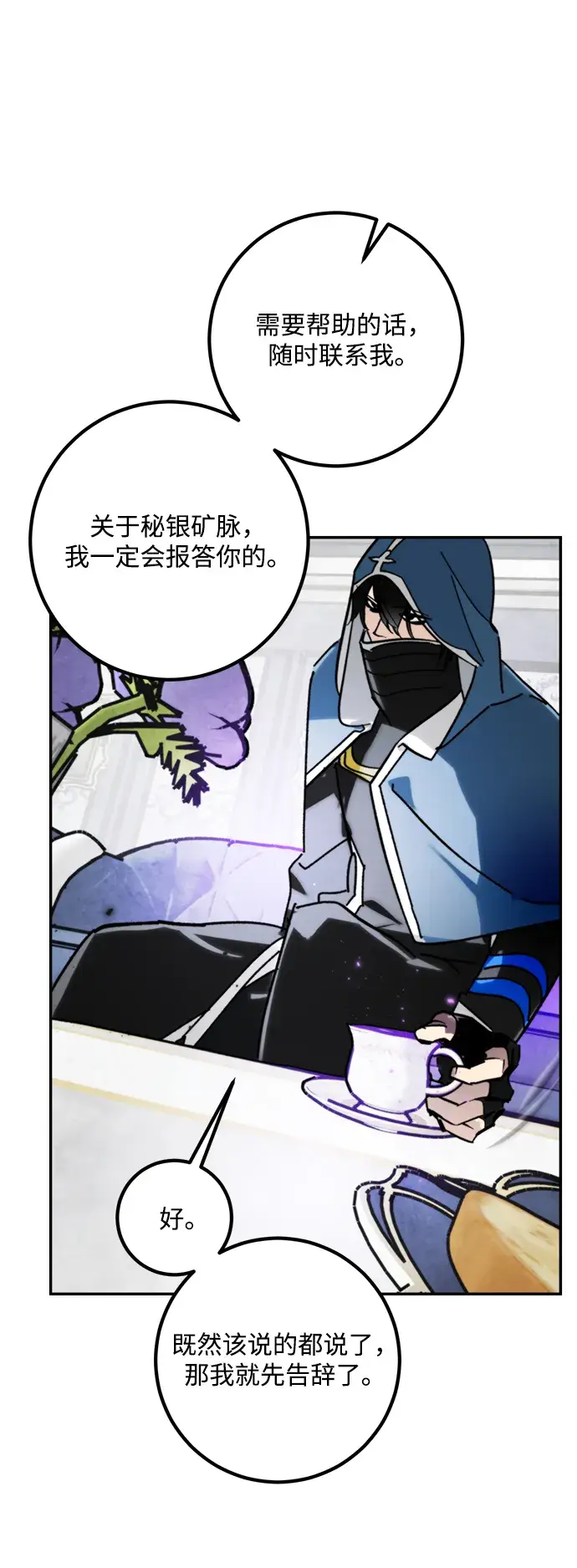 漫画《重生最强玩家》[第56话] 隐藏的炸弹（2）第28张图