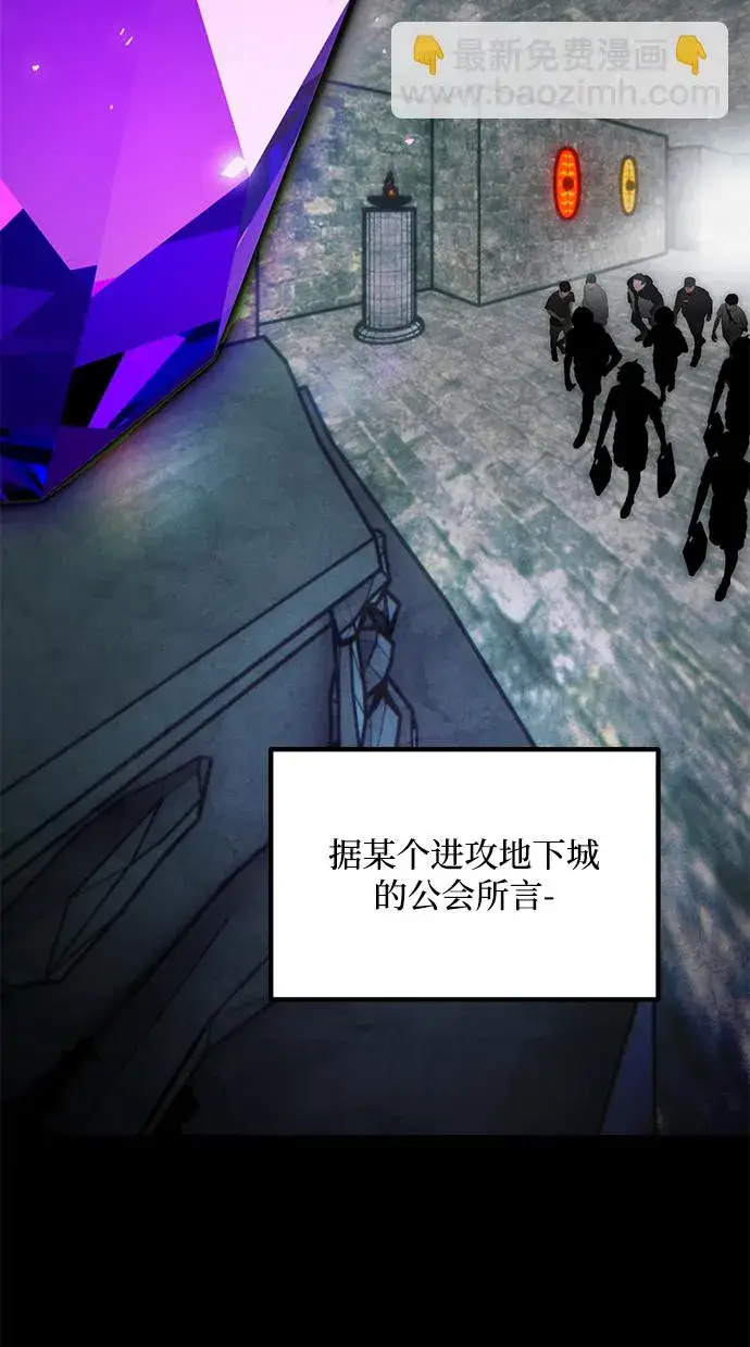 漫画《重生最强玩家》[第56话] 隐藏的炸弹（2）第3张图